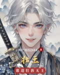 壮王之王粤语版免费观看