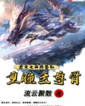 遮天之开局签到重瞳至尊骨