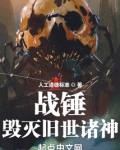 战锤：毁灭旧世诸神