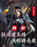 重生从传奇开始
