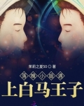 落魄小姐哪里逃