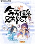 今天任务很重