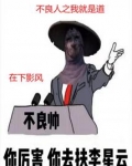 不良人之我就是道笔趣阁
