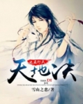 五行玄天决全集