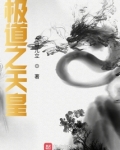 诸天皇道系统