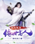原来我是绝世高人