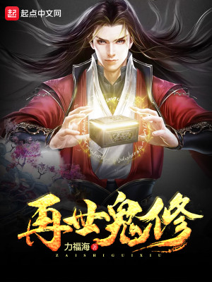再世妖王百科