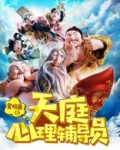 朋辈心理辅导员