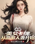 末世重生:抓住邻家竹马小说免费阅读