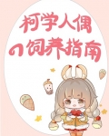 手办活过来后,我扬名柯学界19