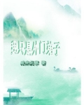 我只是外门弟子下载