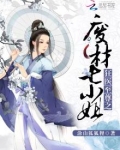 狂妃至尊废材七小姐