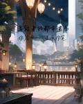异能者密案