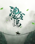 混沌金乌修为等级划分