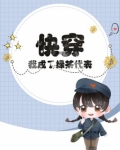 快穿：我成了绿茶代表？