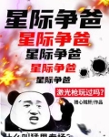 人族战神专攻下三路的小说