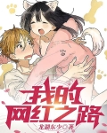 我的网红店官方版