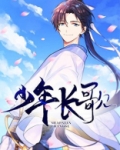 少年长歌