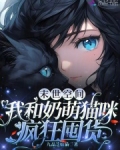 末世空间:我和奶萌猫咪疯狂囤货小说免费观看