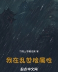 cf乱世属性