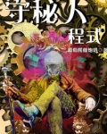 7版守秘人规则书