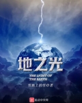 地城之光手游
