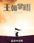 王朝黎明 山风呼晴