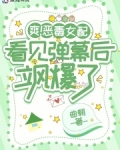 《恶毒女配》
