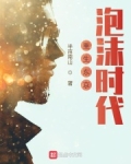 重生东京泡沫时代