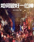 如何做好一个品牌