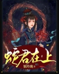 蛇君在上