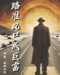 踏风是什么意思