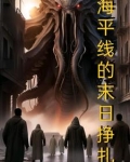 海平线海平面