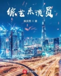 综艺系演员