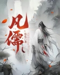 凡儒尔纳