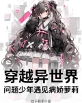 穿越之异世少年