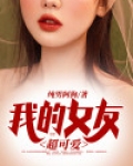 女友可爱昵称