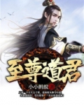 至尊刀道下载