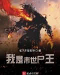 我是末世尸王唐业宁羽儿结局