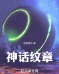 神话纹章txt
