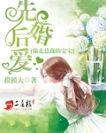 先婚厚爱,总裁偷心傲娇妻