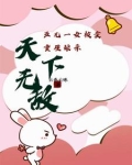 五儿一女被卖,重生娘亲天下无敌免费阅读