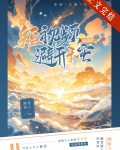 30条短视频助星球避开天灾