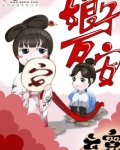 娘子万安