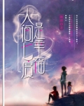 人间温度