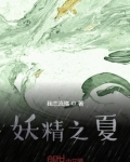 夏目萤火