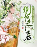 侧妃进门后,医妃逆袭冠宠全京城网剧