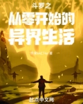 斗罗之从变强从吃魂兽肉开始