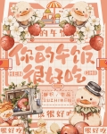 你午饭吃的什么英语翻译