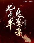 鬼帝取亲,众鬼朝拜陈音音是什么身份